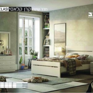 חדר שינה קרן קלאסי