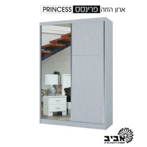 ארון הזזה פרינסס