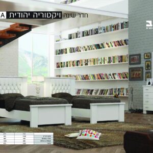 חדר שינה ויקטוריה יהודית