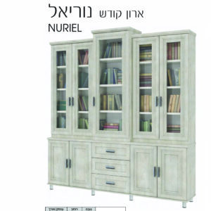 ארון קודש נוריאל