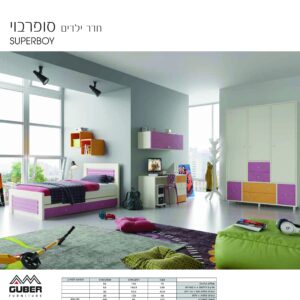 חדר ילדים סופרבוי