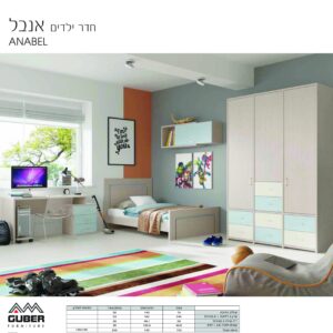 חדר ילדים אנבל