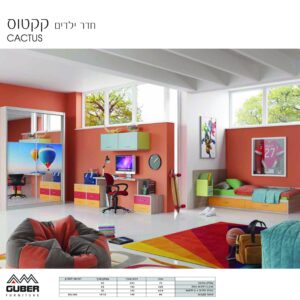 חדר ילדים קקטוס