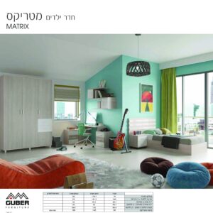 חדר ילדים מטריקס