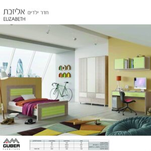 חדר ילדים אליזבת