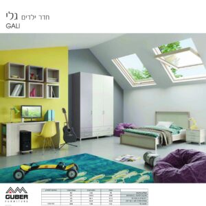 חדר ילדים גלי