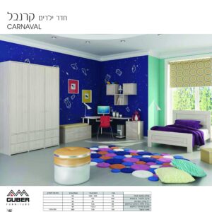 חדר ילדים קרנבל