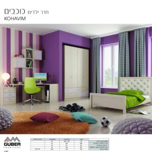 חדר ילדים כוכבים
