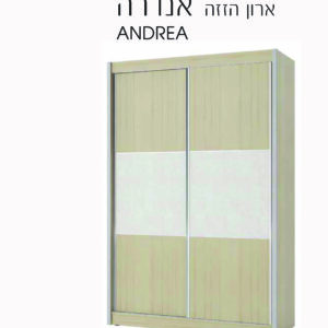 ארון הזזה אנדרה