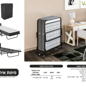 מיטת אירוח