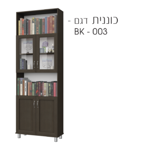 bk 003