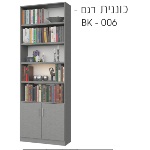 bk 006