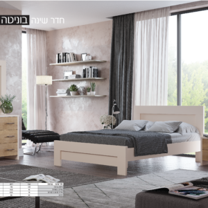 חדר שינה בוניטה