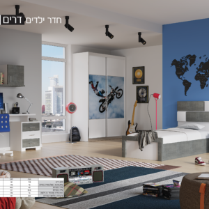 חדר ילדים דרים