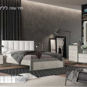 חדר שינה ליליאן