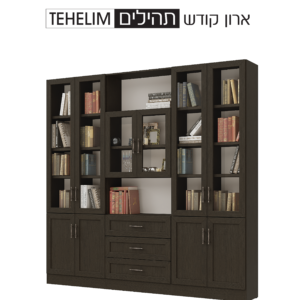 ארון קודש תהילים