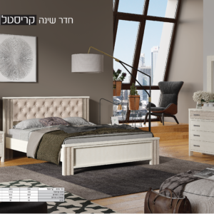 חדר שינה קריסטל