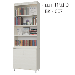 bk 007