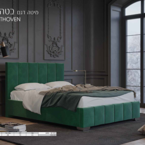 חדר שינה בטהובן