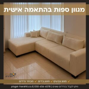 סלון 1