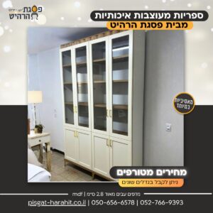 ספריית קודש 14