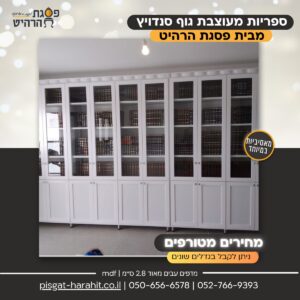 ספריית קודש 13