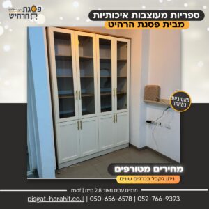 ספריית קודש 9