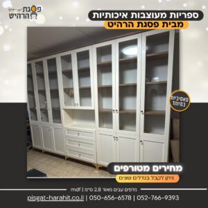ספריית קודש 7