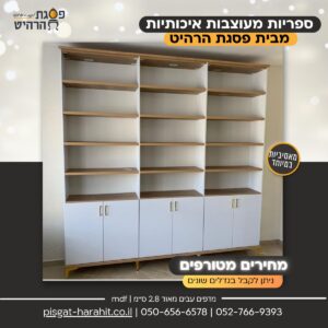 ספריית קודש 8