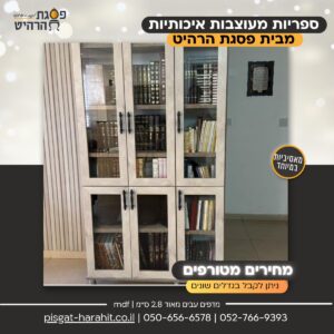 ספריית קודש 1