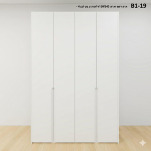 ארון דגם זארה לבן 1.60