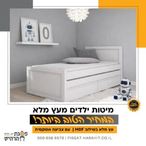 מיטת ילדים מעץ מלא דגם 1